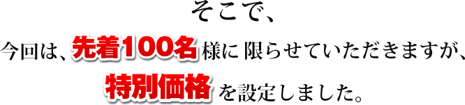�撅100���l����
