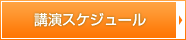 �u���X�P�W���[��