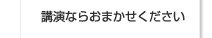 �u���Ȃ炨�܂�����������
