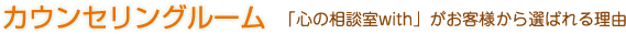 ���q�l����I�΂�闝�R